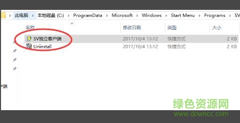 天融信sv客户端