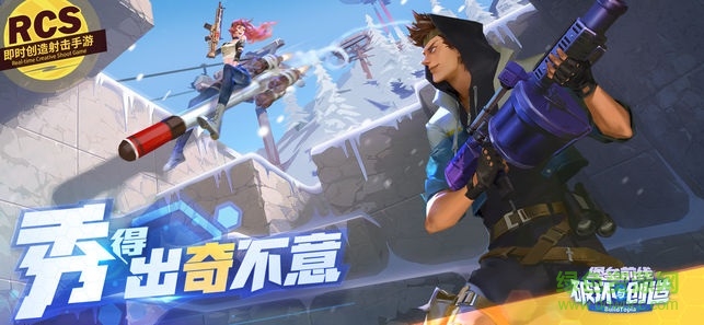 堡垒前线手游电脑版 堡垒前线桌面版