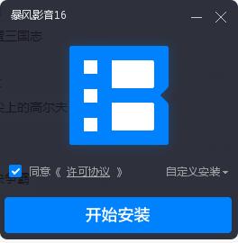 暴16下载