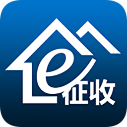 e征收电脑版下载v3.8.20190711 官方pc版-绿色资源网