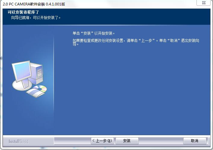 网蚁摄像头驱动 网蚁摄像头驱动下载