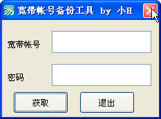 宽带账号备份 宽带账号备份电脑版