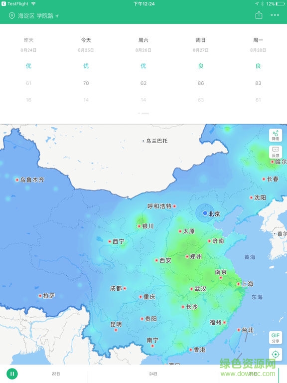 彩云天气软件 彩云天气软件