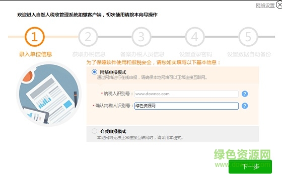 上海自然人税收管理系统扣缴客户端 上海自然人税收管理系统
