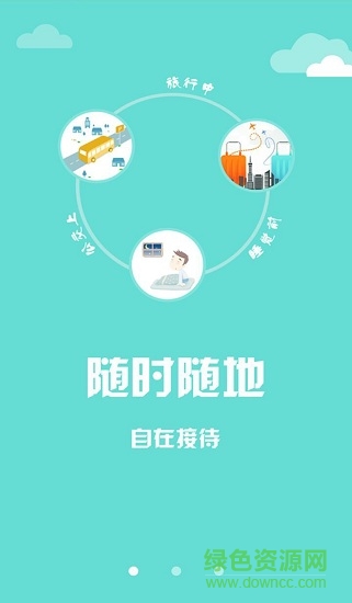 小能客服电脑版 小能客服软件电脑版