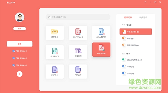 云上pdf 云上pdf下载