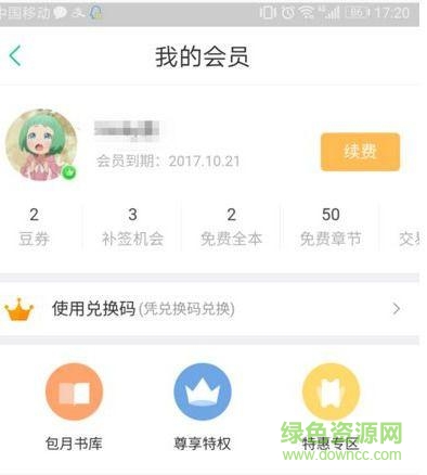 书旗免费小说pc版