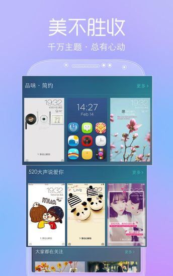 魔秀桌面电脑版