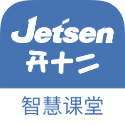 捷成开十二智慧课堂电脑版下载v2.2.2 官方pc版-绿色资源网