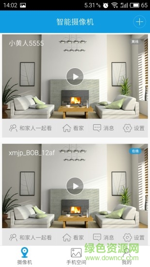 欣视安电脑监控软件 欣视安电脑客户端