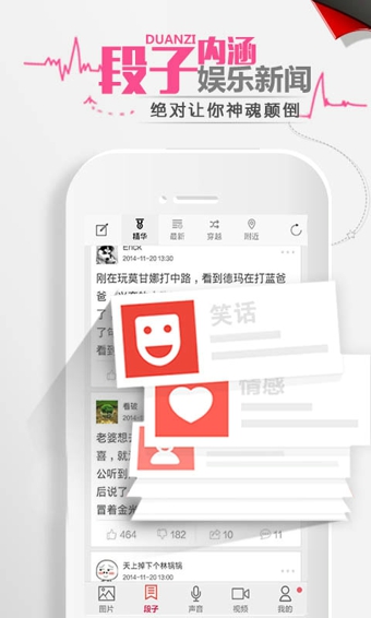 百思不得姐下载