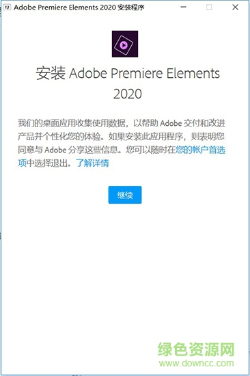 adobe premiere elements 2020 premiere elements 2020下载