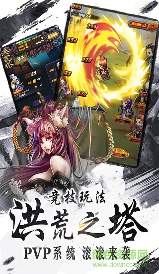 武动乾坤pc版 武动乾坤手游电脑版