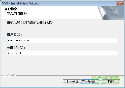 nvs软件 nvs客户端