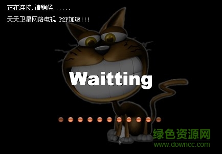 天天卫星网络电视 天天卫星网络电视最新版