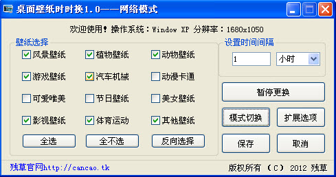 桌面壁纸时时换软件 桌面壁纸时时换