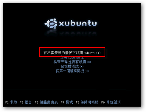 Xubuntu(Linux操作系统)x64下载v13.10 官方最新桌面正式版