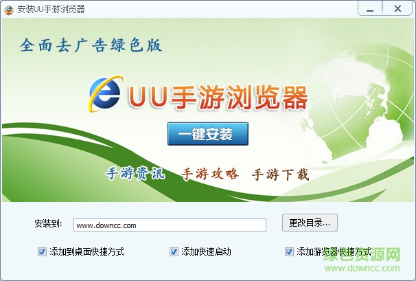 uu手游浏览器最新版 uu手游浏览器客户端