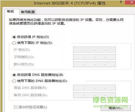 win8蝴蝶拨号器 win8蝴蝶拨号器
