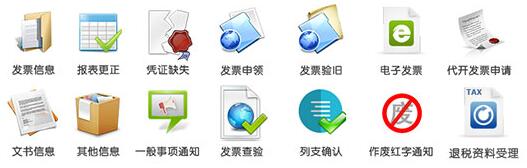 杭州捷税通电脑版 杭州捷税通电脑版