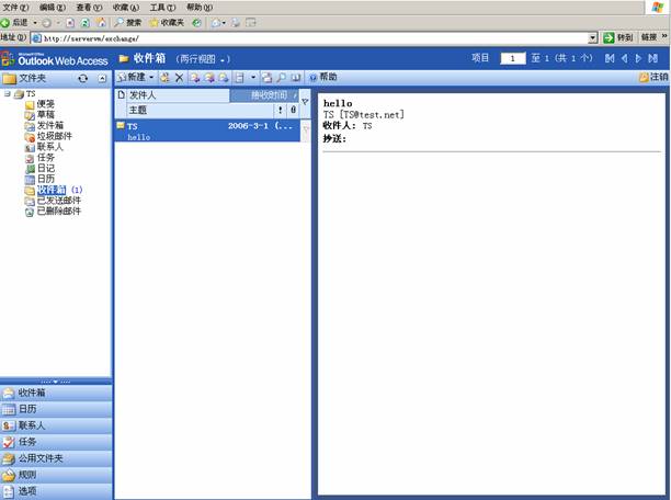 Exchange 2003 基本配置(图十四)