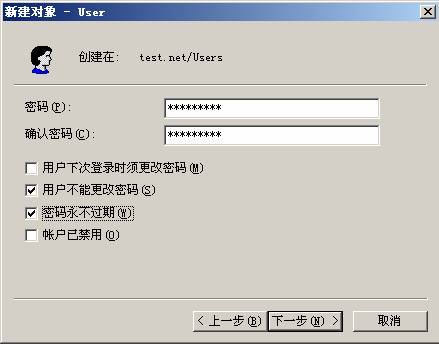 Exchange 2003 基本配置(图六)