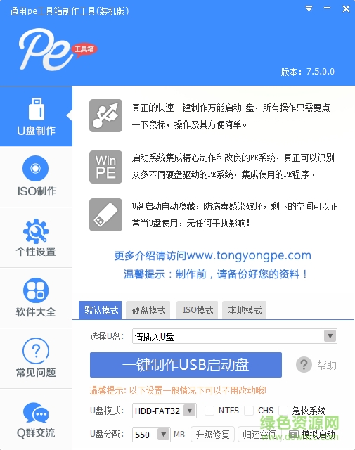通用pe工具箱 最新通用pe工具箱