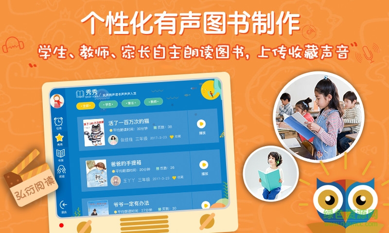 弘衍阅读电脑版 弘衍阅读电脑软件