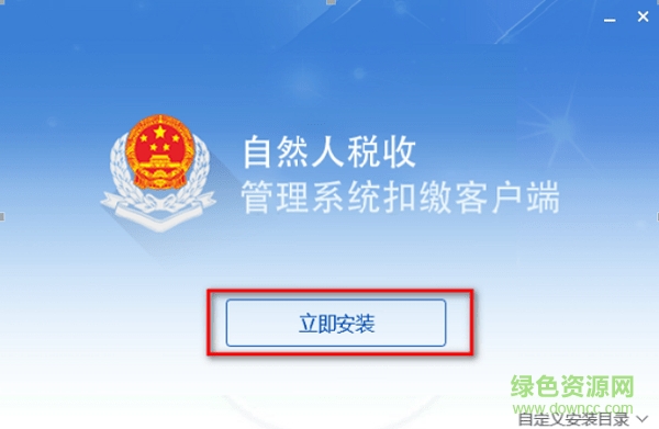 江苏自然人税收管理系统 江苏自然人税收管理系统扣缴客户端