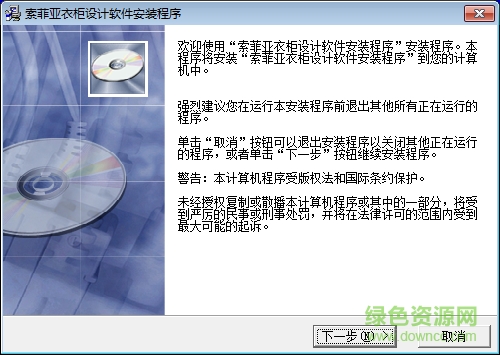 索菲亚衣柜设计软件 索菲亚diyhome软件