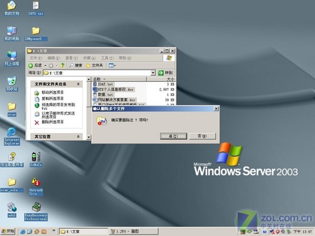 教你15分钟快速恢复不小心被删除的数据 教你15分钟快速恢复不小心被删除的数据