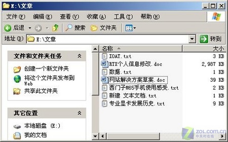 教你15分钟快速恢复不小心被删除的数据 教你15分钟快速恢复不小心被删除的数据