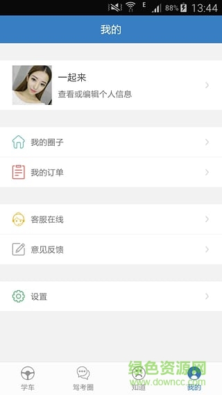 学车不客户端 学车不最新版