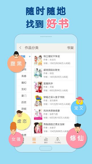 潇湘书院电脑版 潇湘书院pc版下载