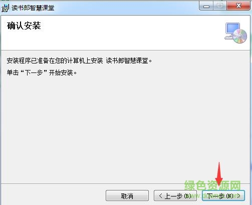 读书郎智慧课堂电脑版