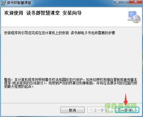 读书郎智慧课堂停课不停学