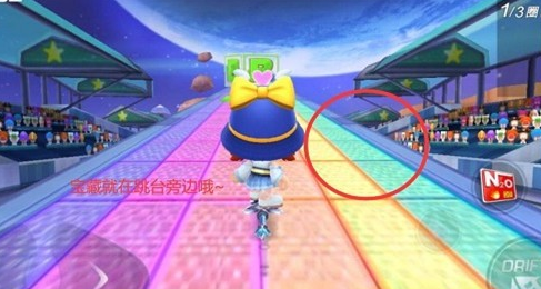 跑跑卡丁车太空跑道宝藏位置介绍