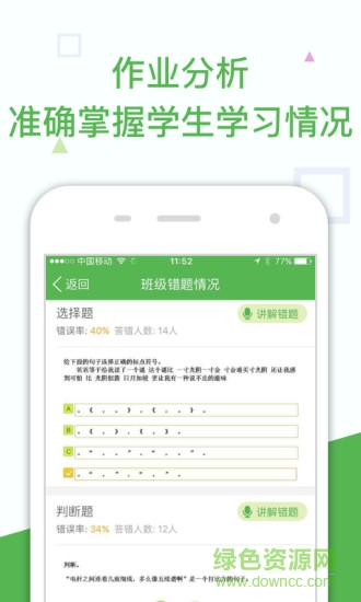 向上网教师最新版