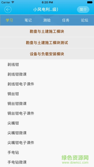 微知库数字教学平台 微知库数字教学平台