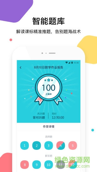 三人行学生电脑版 三人行学生免费电脑版下载