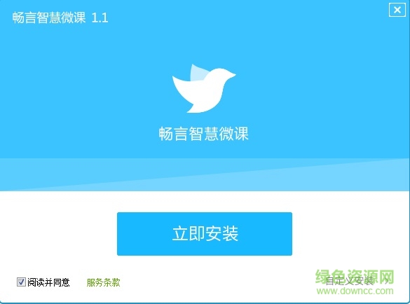 畅言智慧微课学生版