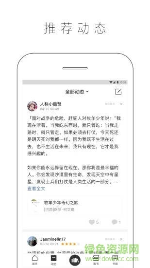 晒书房电脑版 晒书房电脑版app下载