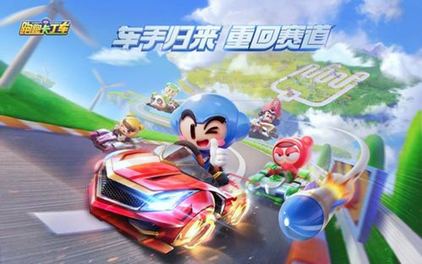 跑跑卡丁车手游上分技巧_跑跑卡丁车手游上分攻略