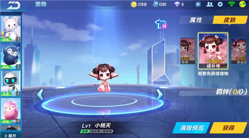 qq飞车手游小桃夭上线时间及攻略_小桃夭获得攻略