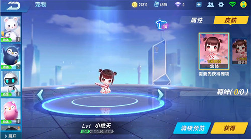 qq飞车手游小桃夭怎么获得