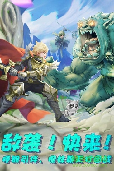 王者之光手游电脑版 王者之光电脑版