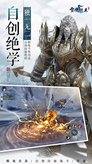 雪鹰领主电脑版 雪鹰领主官方电脑版下载