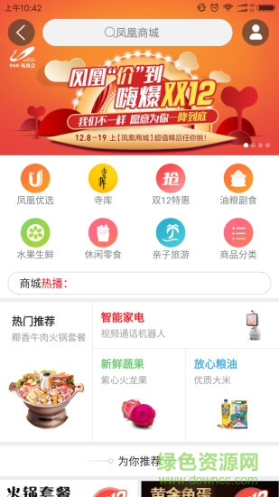 碧桂园凤凰会最新版 碧桂园凤凰会pc版