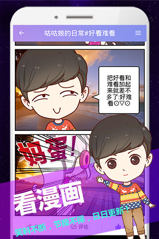 触漫pc版下载 触漫电脑版下载