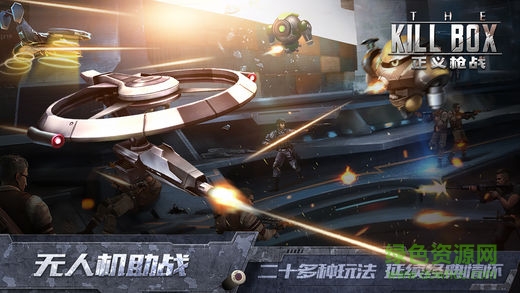 正义枪战电脑版 正义枪战最新电脑版下载